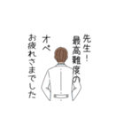 後輩に言われたいスタンプ ～医者Ver（個別スタンプ：15）