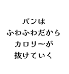 カロリーゼロ理論（個別スタンプ：17）