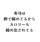 カロリーゼロ理論（個別スタンプ：21）