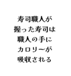 カロリーゼロ理論（個別スタンプ：22）