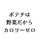 カロリーゼロ理論（個別スタンプ：23）