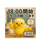 ふわひよこのグループ会議スタンプ（個別スタンプ：1）