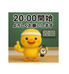 ふわひよこのグループ会議スタンプ（個別スタンプ：2）