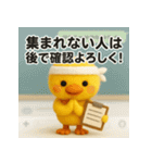ふわひよこのグループ会議スタンプ（個別スタンプ：5）