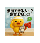 ふわひよこのグループ会議スタンプ（個別スタンプ：8）