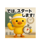 ふわひよこのグループ会議スタンプ（個別スタンプ：9）