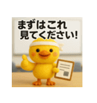 ふわひよこのグループ会議スタンプ（個別スタンプ：10）