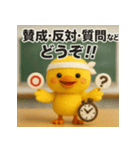 ふわひよこのグループ会議スタンプ（個別スタンプ：11）