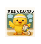 ふわひよこのグループ会議スタンプ（個別スタンプ：12）