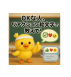 ふわひよこのグループ会議スタンプ（個別スタンプ：13）