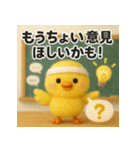 ふわひよこのグループ会議スタンプ（個別スタンプ：15）