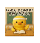 ふわひよこのグループ会議スタンプ（個別スタンプ：17）