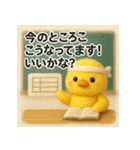 ふわひよこのグループ会議スタンプ（個別スタンプ：18）
