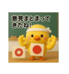 ふわひよこのグループ会議スタンプ（個別スタンプ：19）