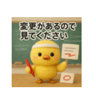 ふわひよこのグループ会議スタンプ（個別スタンプ：20）