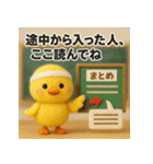 ふわひよこのグループ会議スタンプ（個別スタンプ：21）