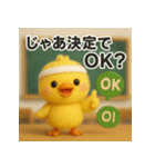 ふわひよこのグループ会議スタンプ（個別スタンプ：23）