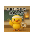 ふわひよこのグループ会議スタンプ（個別スタンプ：24）