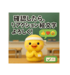 ふわひよこのグループ会議スタンプ（個別スタンプ：25）
