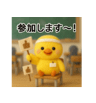 ふわひよこのグループ会議スタンプ（個別スタンプ：28）