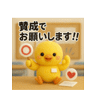 ふわひよこのグループ会議スタンプ（個別スタンプ：30）
