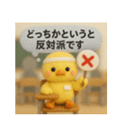 ふわひよこのグループ会議スタンプ（個別スタンプ：33）
