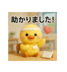 ふわひよこのグループ会議スタンプ（個別スタンプ：36）