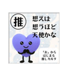 推しからはじまる推しカルタ（紫）（個別スタンプ：22）