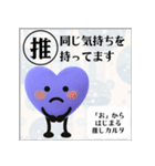 推しからはじまる推しカルタ（紫）（個別スタンプ：23）