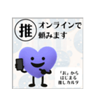 推しからはじまる推しカルタ（紫）（個別スタンプ：25）