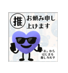 推しからはじまる推しカルタ（紫）（個別スタンプ：27）