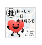 推しからはじまる推しカルタ（赤）（個別スタンプ：7）