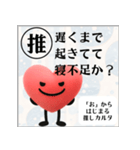 推しからはじまる推しカルタ（赤）（個別スタンプ：17）