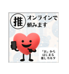 推しからはじまる推しカルタ（赤）（個別スタンプ：25）