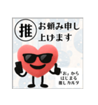推しからはじまる推しカルタ（赤）（個別スタンプ：27）