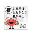 推しからはじまる推しカルタ（赤）（個別スタンプ：29）