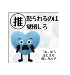 推しからはじまる推しカルタ（青）（個別スタンプ：13）