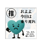 推しからはじまる推しカルタ（緑）（個別スタンプ：4）