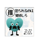 推しからはじまる推しカルタ（緑）（個別スタンプ：13）