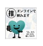 推しからはじまる推しカルタ（緑）（個別スタンプ：25）