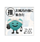 推しからはじまる推しカルタ（緑）（個別スタンプ：26）