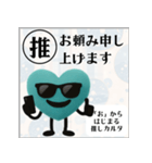 推しからはじまる推しカルタ（緑）（個別スタンプ：27）