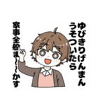 うちのこ日記（個別スタンプ：12）