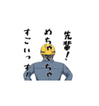 後輩に言われたいスタンプ ～現場員Ver（個別スタンプ：2）