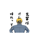 後輩に言われたいスタンプ ～現場員Ver（個別スタンプ：9）