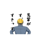 後輩に言われたいスタンプ ～現場員Ver（個別スタンプ：16）