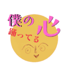 気持ちが発する言葉（個別スタンプ：1）