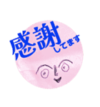 気持ちが発する言葉（個別スタンプ：2）