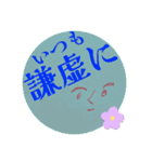 気持ちが発する言葉（個別スタンプ：18）