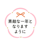 大人女子「ふんわり冬とお正月」【再販】（個別スタンプ：11）